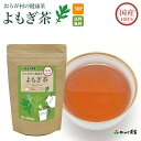 国産 100% よもぎ茶 三角ティーバッ