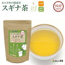 国産 100% スギナ茶 三角ティーバッグ 50g(2g×25p) おらが村の健康茶| すぎな スギナ ティーバッグ ティーパック ティーバック がんこ茶屋 がんこ茶家 お茶 茶 健康茶 健康 健康食品