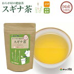 国産 100% スギナ茶 三角ティーバッグ 50g(2g×25p) おらが村の健康茶【送料無料】| すぎな スギナ ティーバッグ ティーパック ティーバック がんこ茶屋 がんこ茶家 お茶 茶 健康茶 健康 健康食品