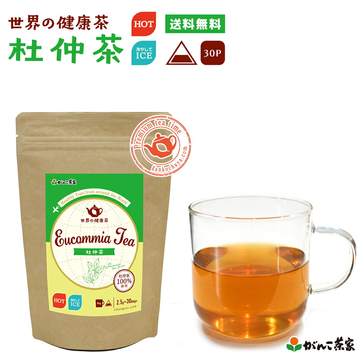 名称杜仲茶原材料名杜仲茶（中国）内容量75g(2.5g×30p)賞味期限パッケージに記載 保存方法高温多湿を避け開封後は冷暗所に保存しお早めにご使用ください。製造者株式会社がんこ茶家 神奈川県平塚市東豊田531-35