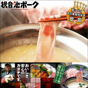 【宮崎県都城市名産】観音池ポーク|しゃぶセット 【RCP】 05P13Nov14 - 奥出雲がんこ村
