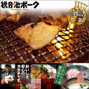 【宮崎県都城市名産】観音池ポーク|焼肉セット 【RCP】 05P13Nov14 - 奥出雲がんこ村
