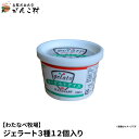 【わたなべ牧場】ジェラート3種12個入り 【送料無料】【楽ギフ_のし】【楽ギフ_のし宛書】(4)