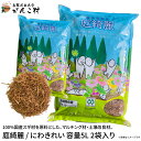 ガーデニング用ウットンファイバー 庭綺麗(にわきれい)5L×2袋【送料無料】