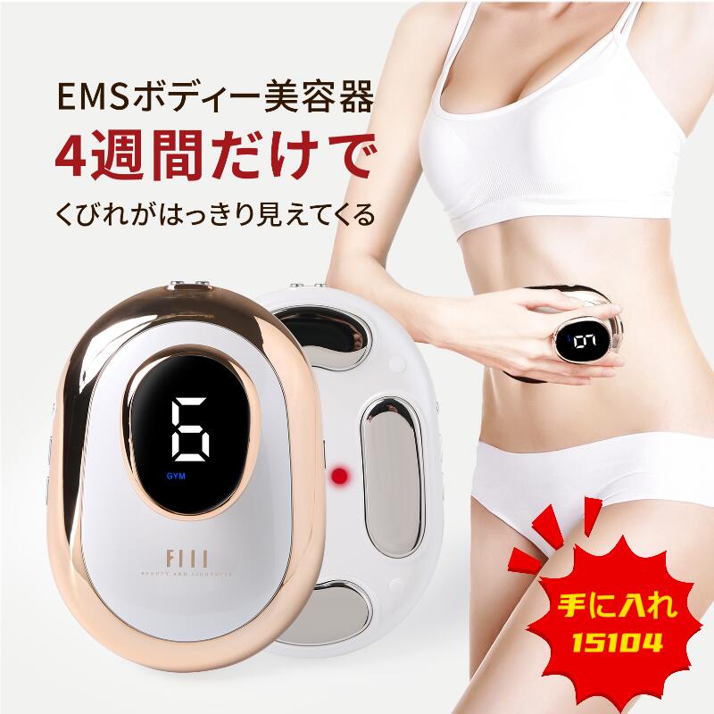 【SUPERSALExFIIL20%OFF⇒15104】FIILキャビテーション EMS ダイエット器具 即効性 セルライト除去 振動 お腹周り 下半身 痩身運動 代謝 腹筋器具 お腹 二の腕 痩せ ふくらはぎ 太もも ヒップ …