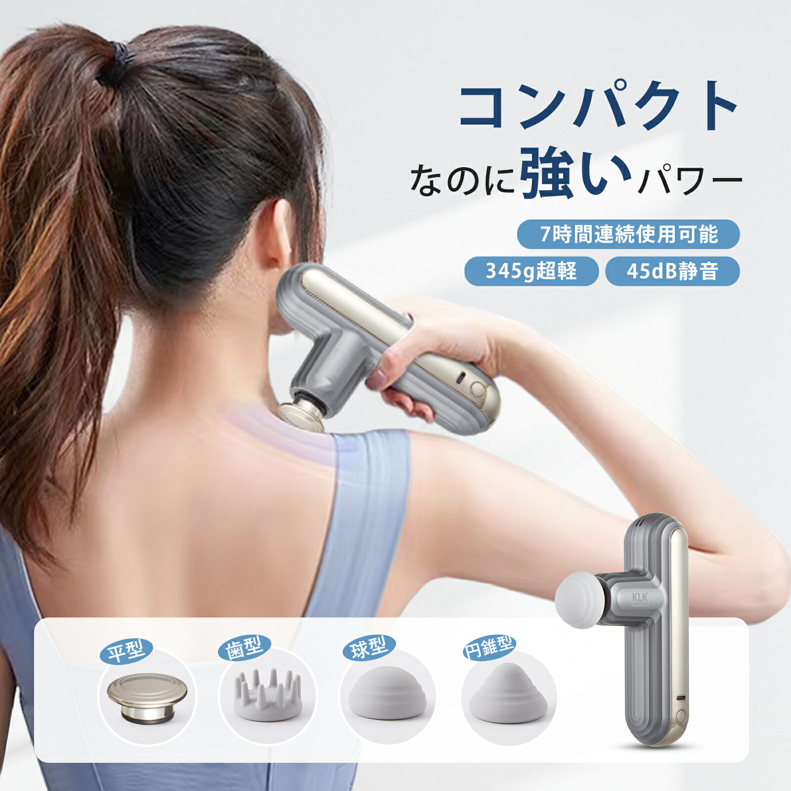 345g超軽量★KLK マッサージ ガン 筋膜リリース ガン ハンディ ガン マッサージガン ミニ 電動 筋膜リリース ボール 背中 顔 肩こり 首こり 首 肩 腰 ふくらはぎ 足 筋肉 プレゼント【僅か345g 低動作音45DB】 疲労回復のサムネイル