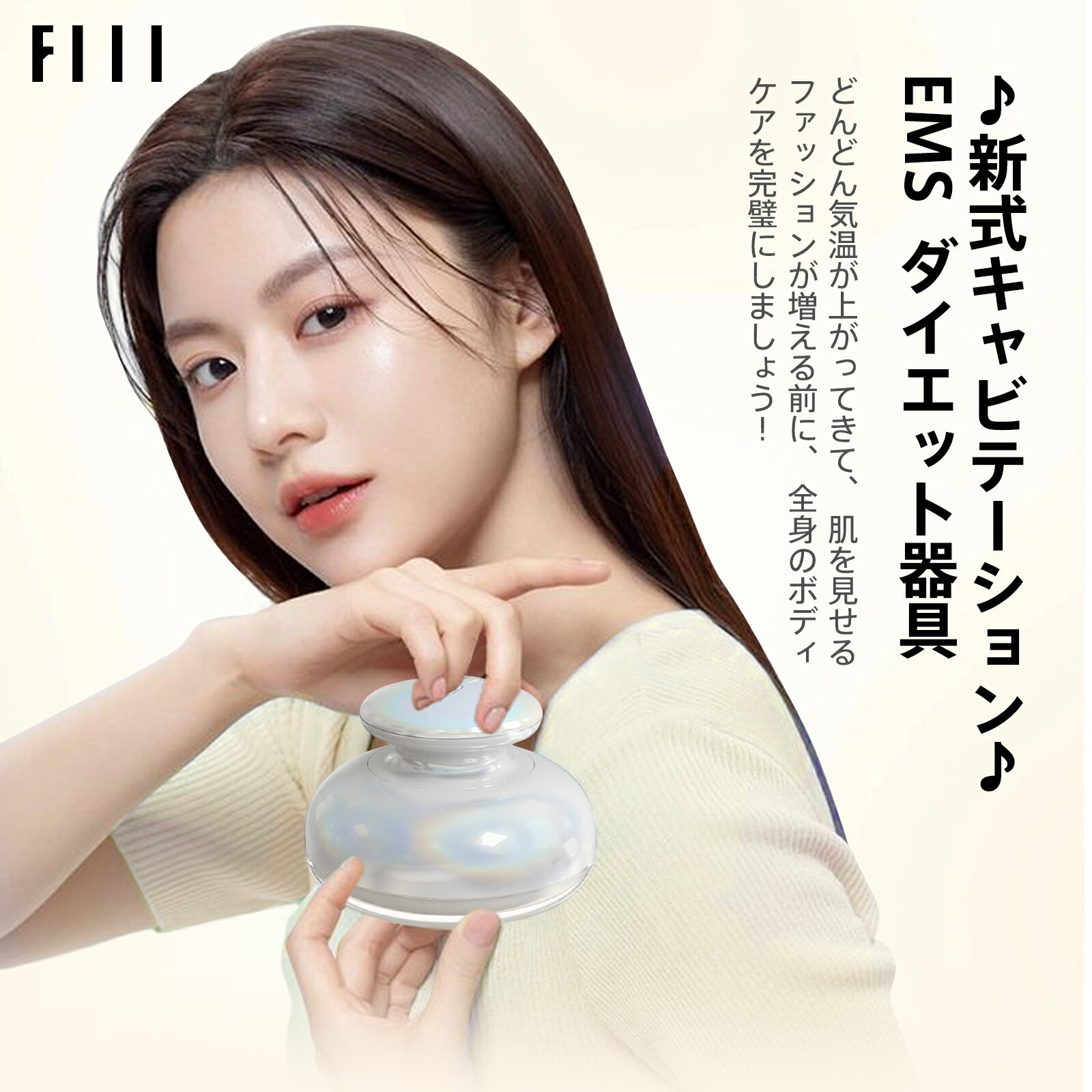 2023最新型♥FIIL キャビテーション EMS ダイエット器具 シェイプアップ 痩身 ボディ美容器 セルライト除去 マッサージ器 筋トレ 脂肪 彼女へプレゼント ギフト ジェル ローラー お腹周り マシン 家庭用 安全 便利のサムネイル