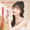 【スーパーセール★クーポンで17900】Yete脱毛器 ipl \classy雑誌掲載/アイスクリーム★snsで人気★男女兼用 VIO 顔 指 無痛脱毛 無限回...