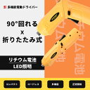 電動ドライバー ボール型グリップ 電動 ドライバーセット ビット5本付 USB 充電式 手動兼用 小型 初心者 家具の組み立てに最適