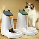 ペット自動給水器 ペット給餌機 猫 犬 自動水やり機 自動給水器 自動餌やり機 自動給餌器