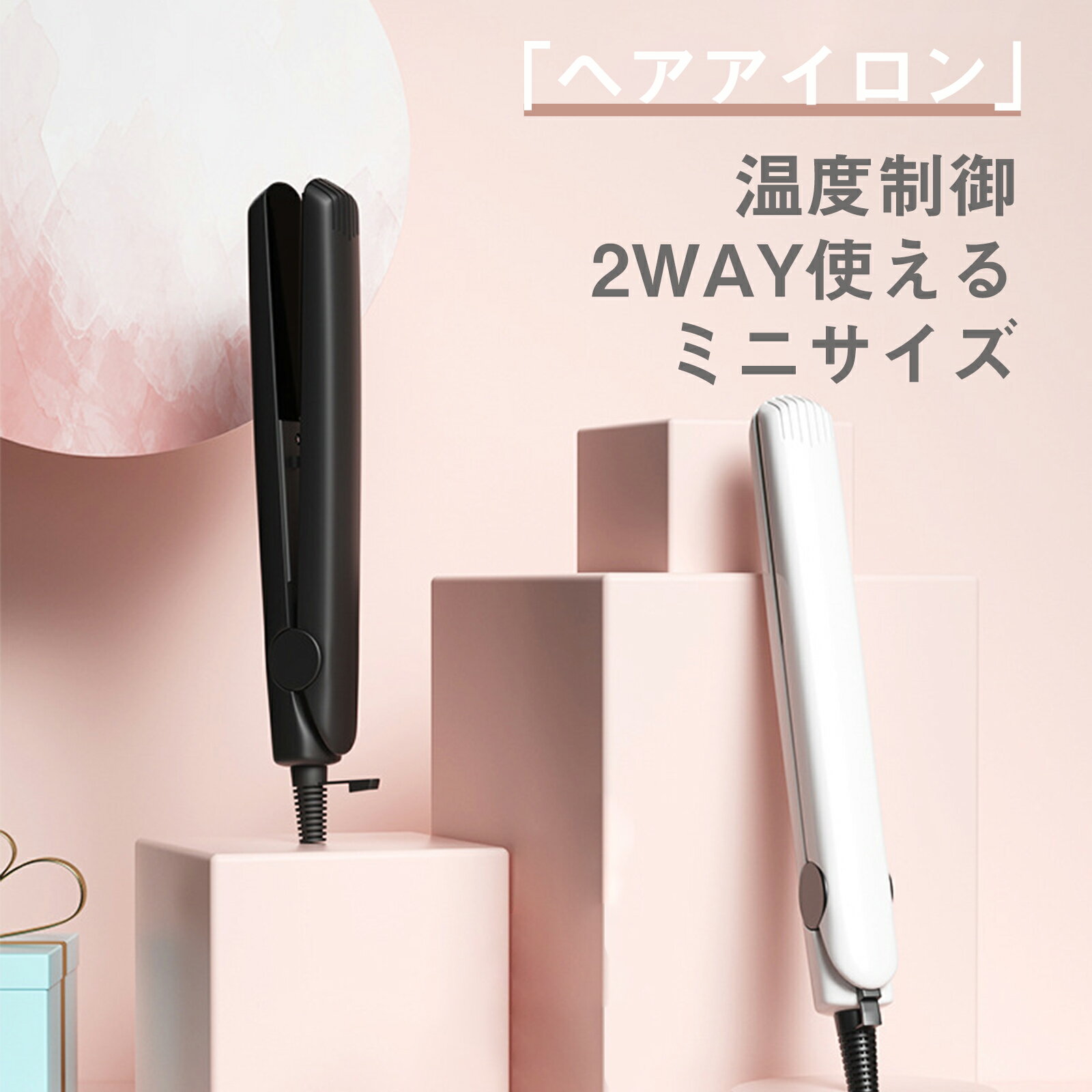 カールアイロン 【5/11まで ポイント10倍！】ヘアアイロン 急速加熱 2way USB式 乾湿両用 ミニ ストレートアイロン コテ アイロン 前髪 超軽量 旅行用 ミニヘアアイロン カールアイロン ヘアーアイロン ミニ 小型 持ち運び 内巻き 外巻コンパクト 携帯用 ギフト プレゼント 女性 ヒメコテ