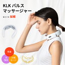 【母の日プレゼントに】♪♪KLK ネックケア 温熱 EMS 電気刺激 ネックリラクゼーション器 ネックマッサージ ネックマッサージャー コードレス ネックリラクゼーション 10種モード15段階強度 首リラクゼーション器 軽量 USB充電 父の日 誕生日プレゼント 首 肩