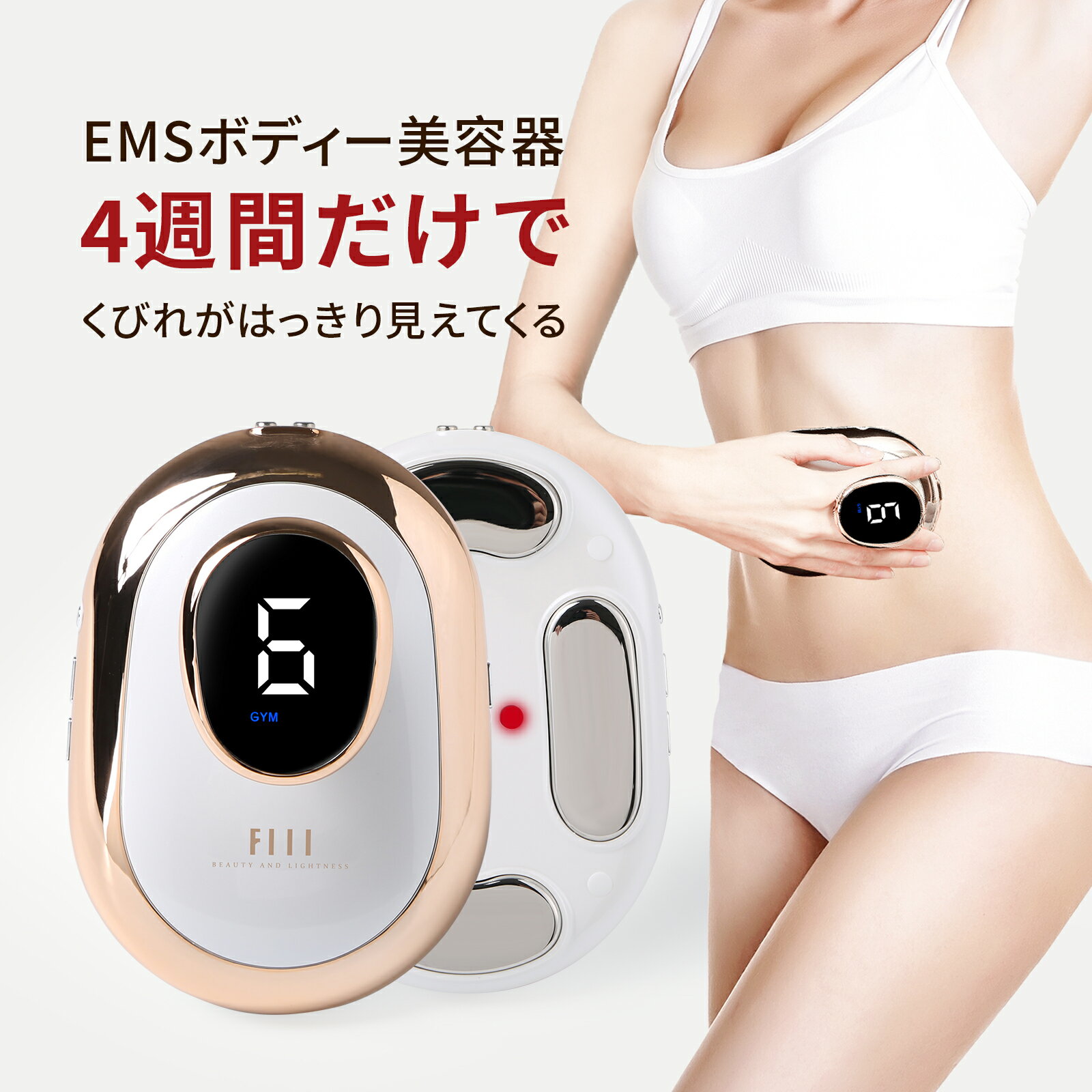 【クーポン配布中！】FIILキャビテーション EMS ダイエット器具 即効性 セルライト除去 振動 お腹周り 下半身 痩身運動 代謝 腹筋器具 お腹 二の腕 痩せ ふくらはぎ 太もも ヒップ ボディ 脂肪燃焼 ジェル ローラー お腹 シェイプアップ 家庭用 マッサージ美容器