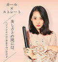 ヘアアイロン スムースシャイン ストレートヘアアイロン プレミアム ヘアアイロン ストレート シルキープレート 送料無料 コテ 持ち運び 旅行 旅行用 ストレートアイロン