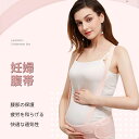 妊婦帯 腹帯 妊婦帯マタニティ 補助腹帯 マタニティ 妊婦 犬印 ふわふわパイルボーダー コルセットタイプ ボーダー柄 ピンク サックス L、XL妊娠お祝い 帯...