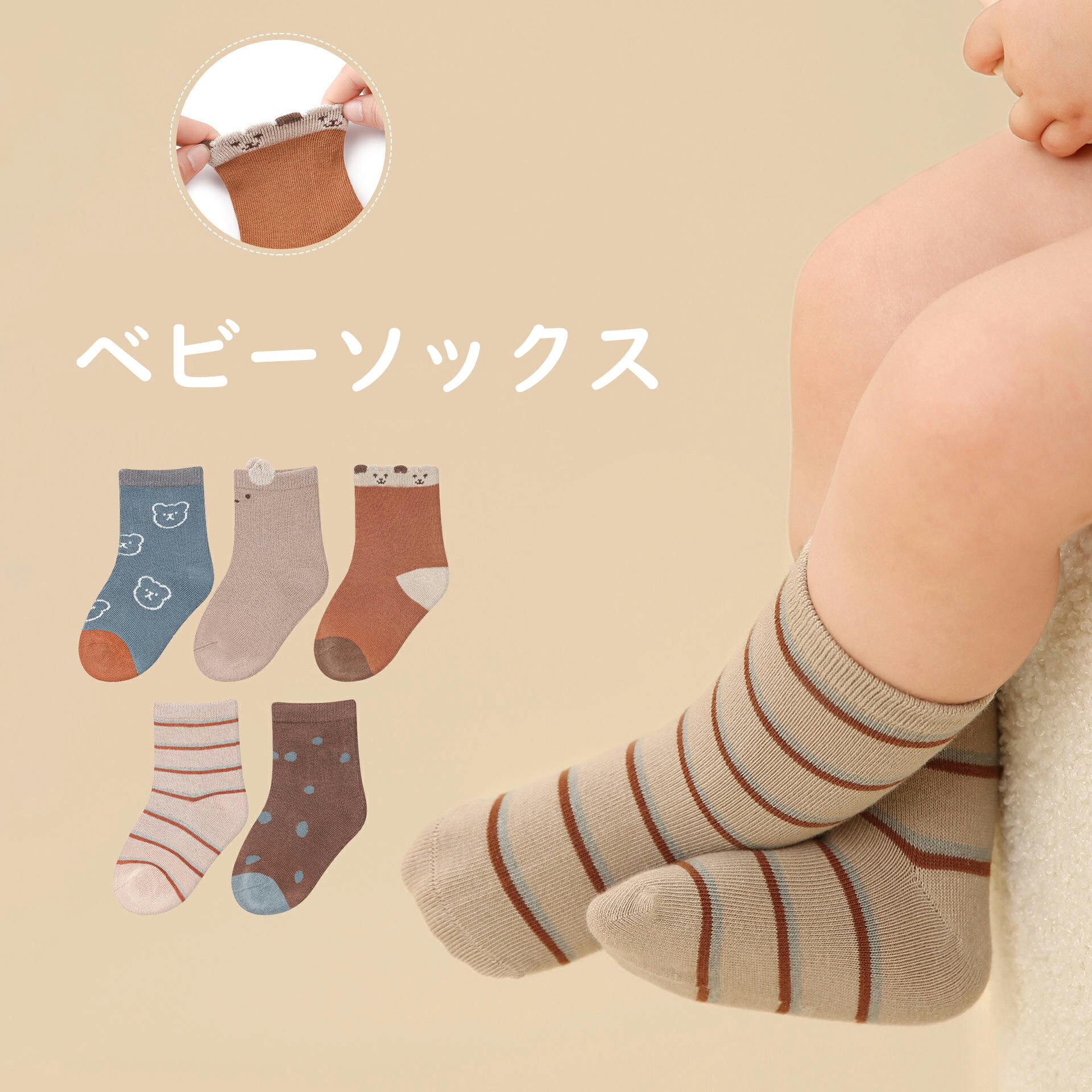 5足組 ベビー 靴下 滑り止め 付き 子供 0～5歳 赤ちゃん 靴下 冬 キッズ 新生児 福袋 セット 保育園 幼稚園 可愛い 暖かい かわいい 出産祝い プレゼント ギフト 男の子 女の子 ベビー ソックス 春 滑らない 歩く練習 子ども くつ下 乳児 幼児 無地 0歳 1歳 2歳 3歳 4歳 5歳