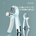 握力増強器 エクササイズ スマートカウント 5kg-60kg 握力計 指手首力 握力調整抵抗 インテリジェント数 リハビリ 筋力強化 耐久性 トレーニング 手部...