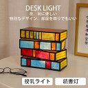 本型 読書 テーブルランプ テーブルライト LED 電池式 テーブルスタンド 卓上 机上 ナイトライト 間接照明 インテリア照明 デスクライト デスクランプ レトロ 可愛い おしゃれ ベッドサイド 寝室 誕生日 贈り物 プレゼント リチウム 小型 授乳