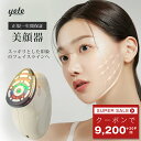 【最安値6/10限定~SSクーポンで9200円+20P】yete 美顔...(4)