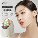 yete 美顔器 EMS リフトアップ 美容家電 引き締め グッズ 目元ケア 表情筋トレーニング 1台多役 フェイスライン たるみ ほうれい線 LED美顔器 自...