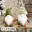 「2枚⇛2,999円」マリクリスマス装飾 おしゃれ 玄関 飾り かぼちゃ マリクリスマスグッズ 人形 雰囲気 暖め 雑貨 おもちゃ MerryChristmas パーテイー飾り 店舗装飾 X`mas コロポックル 白雪姫