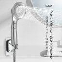 GOLE 節水 シャワーヘッド マイクロナノバブル 高水圧 ファインバブル シャワーヘッド増圧 高洗浄力 水漏れ防止 しゃわーへっど 肌ケア 解消グッズ 増圧機...