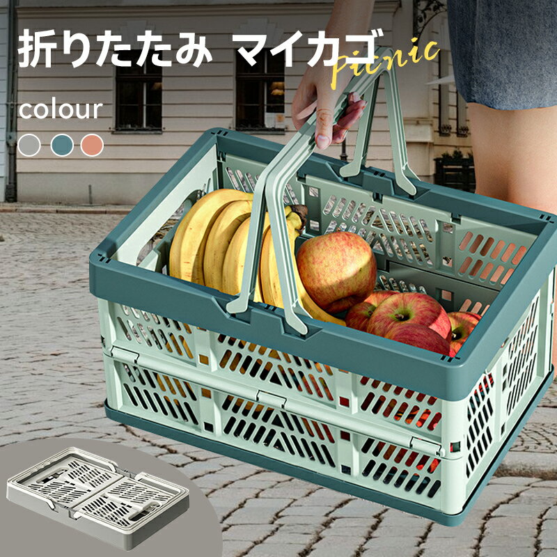 楽天市場】折りたたみ バスケット(かご・バスケット|収納用品 楽天市場】折りたたみ バスケット(かご・バスケット|収納用品