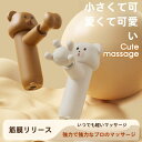 マッサージガン 筋膜リリースガン ハンディマッサージャー ミニ 静音 セルライト 筋膜リリース 振動マシン 筋膜ケア 肩 首 足 ふくらはぎ 足裏 肩甲骨 腰 ...