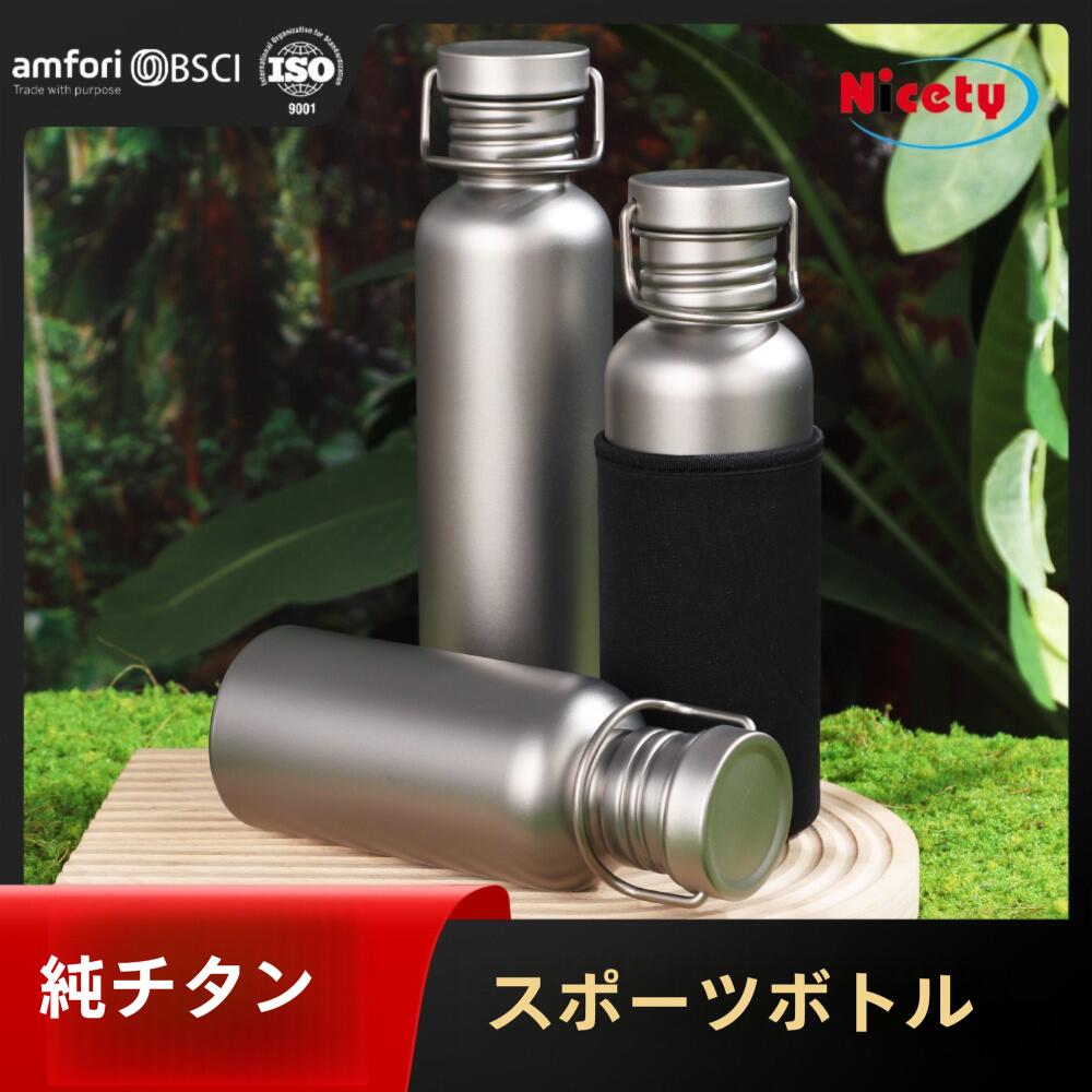 楽天市場】チタン ボトル（種類（水筒）マグボトル）の通販