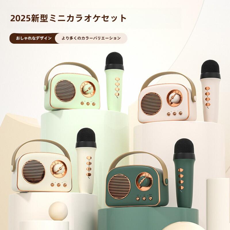 カラオケセット Bluetoothマイク 2本 Mini カラオケセット家庭用 カラオケマイク マイク カラオケ カラオケ 家庭用 ワイヤレス マイク 無線マイ...