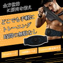 EMS 腹筋ベルト EMSベルト 筋トレ ダイエット器具 トレーニングマシーン 腹筋マシン 筋トレグッズ 腹筋マシーン ダイエットグッズ 男女兼用 父の日 プレ...