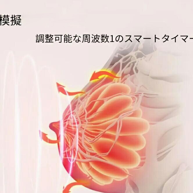美胸 バストケア 胸部 電動ブラジャー 女性向けのワイヤレス 低騒音 温熱ケア 軽量 筋肉刺激 3段階振動強度 肩ベルト調節可能 おうちエステ 胸部15分タイマー USB充電式 3