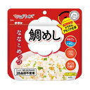 【アルファ化米】マジックライス ななこめっつ鯛めし(20袋入/箱)マジックライス サタケ アルファ化米 アレルギー対策品 非常食保存食 災害食 備蓄 防災 アウ...
