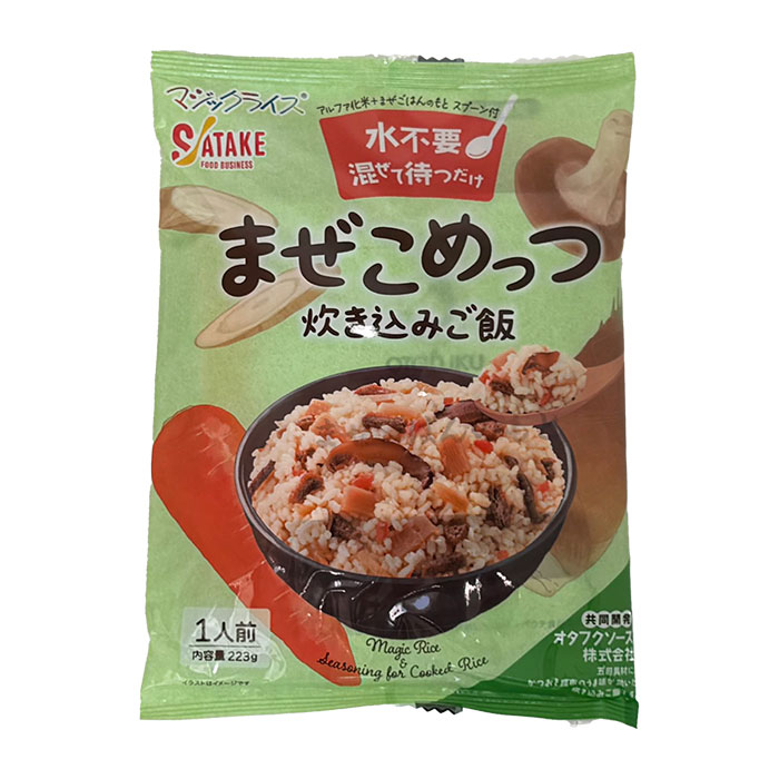 【サタケ】非常食まぜこめっつシリーズ 炊き込みご飯20袋/箱水不要 混ぜて待つだけ/マジックライス ア..