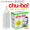 【chu-bo】お出かけ用ほ乳ボトル チューボ 4個セット使い切りタイプ 哺乳瓶 ほ乳瓶 赤ちゃん ベビー 授乳 お出かけ 外出非常用 災害時 ..