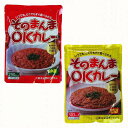 【そのまんまOKカレー】30袋入/箱カレーライス 非常食 保存食 災害食 備蓄 防災 アウトドア レジャー