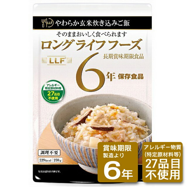 送料無料ロングライフフーズ野菜カレー50食入/箱(非常食、保存食)