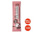 【榮太樓總本舗】5年そなえようかん小豆10本北海道産小豆使用/災害時のカロリー補給榮太樓伝統の羊羹一口サイズ仕立て賞味期限2030年5月