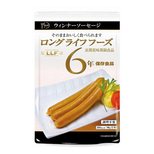【ロングライフフーズ】ウインナーソーセージ50食入/箱LLC 非常食 保存食 災害食 備蓄 長期保存 調理不要 アウトドアレジャー 旅行 【ロングライフフーズ】ウインナーソーセージ50食入/箱LLC 非常食 保存食 災害食 備蓄 長期保存 調理不要 アウトドアレジャー 旅行