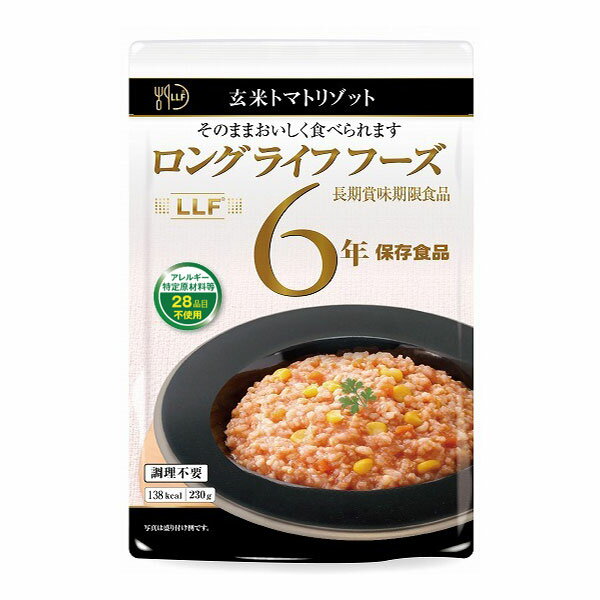 【ロングライフフーズ】玄米トマトリゾット50食入/箱LLC 非常食 保存食 災害食 備蓄 長期保存 調理不要 アウトドアレジャー 旅行