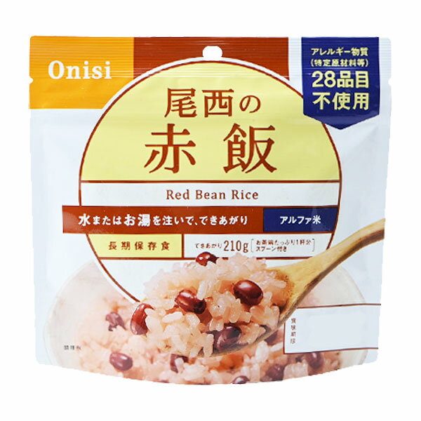 商品説明 品名 　尾西のアルファ米 赤飯 商品特徴 　あずきもやわらかな、もちもち赤飯です。 　国産のもち米だけを使用しています。 　食塩をかけてお召し上がりください。 　スプーン付きだから、何処でもお召し上がりいただけます。 　熱湯で15分、水（15℃）の場合60分を出来上がりの目安として下さい。 　出来上がりの量は、お茶碗たっぷり1杯分、210g 内容量・注水量 　100g（調理前）　/　210g（出来上がり量） ※お湯または水の必要量は110mlです。 原材料 　赤飯（もち米（国産）、あずきささげ液）、顆粒食塩（食塩、寒梅粉） アレルギー情報 　アレルギー物質（特定原材料等）28品目を使用しておりません。 1食あたりの 栄養成分表記 （100g） ・熱量：355kcal ・たんぱく質：7.9g ・脂質：1.0g ・炭水化物：78.7g ・食塩相当量：1.4g 賞味期限 　製造日より5年 保存方法 　直射日光・高温多湿を避けて常温で保存して下さい。 ケースサイズ・重量 　50袋入：約422×307×高さ198cm・6.4kg 製造メーカー 　尾西食品株式会社 白飯 五目ご飯 山菜おこわ 赤飯 たけのこごはん わかめごはん 塩こんぶがゆ 梅がゆ 白がゆ きのこごはん ドライカレー チキンライス &nbsp; &nbsp; &nbsp; &nbsp; 松茸ごはん &nbsp;えびピラフ &nbsp; &nbsp;　&nbsp; あずきっもやわらかな、もちもち赤飯です。 国産のもち米だけを使っています。 食塩をふりかけてお召し上がりください。 スプーン付きだから、何処ででもお召し上がりいただけます。 出来上がり量は、お茶碗たっぷり1杯分、210g ■尾西のアルファ米の特長 ・製造から5年の長期保存 ・お湯で15分、水で60分で簡単に出来上がる。 ・スプーン付きで食器が不要なので、非常時はモチロン、 　アウトドア、旅行などでも楽しめます。 ・必要なエネルギーを摂取できる。 ・コンパクトで持運び、保管が容易である。 ・特定原材料等（アレルギー物質）28品目のアレルギーに配慮しています。　　&nbsp; ■尾西のアルファ米のの仕様：赤飯 ・内容量：100g（加水量110ml、できあがり量210g） ・原材料：赤飯（もち米（国産）、小豆、ささげ液）、顆粒食塩（食塩、寒梅粉） ■栄養成分（1袋あたり） ・エネルギー：355kcal ・たんぱく質：7.9g ・脂質：1.0g ・炭水化物：78.7g ・食塩相当量：1.4 ■特定原材料等（アレルギー物質）28品目不使用 ■日本アジアハラール協会認証品 ■賞味期限：製造から5年 ■箱サイズ・重量 ・50袋入り：約422×307×198mm・約6.4kg ■製造メーカー：尾西食品株式会社&nbsp; 　　注意事項 / ※熱湯をご使用の際は、やけどなどにご注意ください。 　　　　　　　※電子レンジ調理不可です。 　　　　　　　※袋のフチで手を切らないよう注意ください。 　　　　　　　※開封後は、お早めにお召し上がり下さい。 　