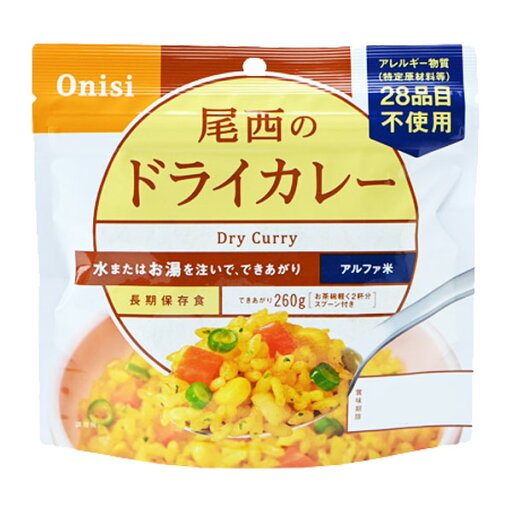 【尾西のアルファ米】 ドライカレー(50袋/箱)特定原材料等(アレルギー物質)28品目不使用尾西食品 アルファ化米 アレルギー対策品 非常食 保存食 災害食 備蓄防災 アウトドア レジャー 【尾西のアルファ米】 ドライカレー(50袋/箱)特定原材料等(アレルギー物質)28品目不使用尾西食品 アルファ化米 アレルギー対策品 非常食 保存食 災害食 備蓄防災 アウトドア レジャー