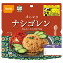 【尾西のアルファ米】ナシゴレン(20袋/箱) エスニックシリーズ尾西食品 アルファ化米 非常食 保存食 災害食 備蓄 防災 長期保存アウトドア レジャー
