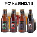 金賞地ビール(クラフトビール)飲み比べセット 4種8本 詰め...