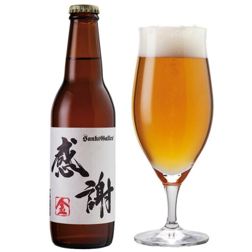 【 感謝ビール<金>12本セット 】ありがとうを伝えるビールギフト【 地ビール ご当地ビール クラフトビール 詰め合わせ 】【本州送料無料】サンクトガーレン【あす楽】出産内祝い・結婚内祝い・還暦祝い・退職祝い・御礼・御祝 のし名入れ、誕生日プレゼント ギフト 対応