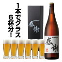 一升瓶ビール＜金＞ 感謝ラベル 珍しい クラフトビール 差し入れ 酒 ギフト【本州送料無料｜あす楽】 ...