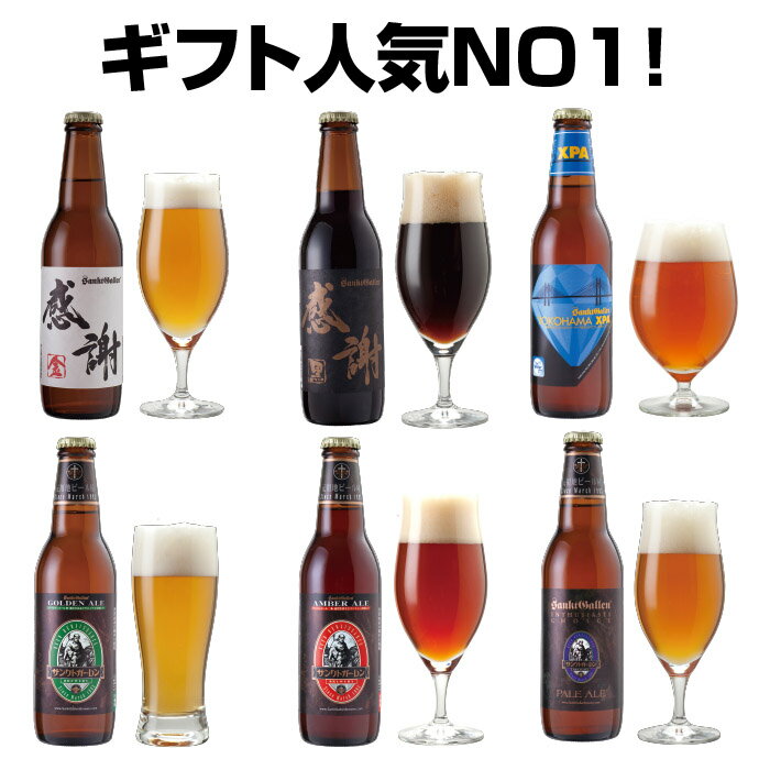 ありがとうが伝わり、クラフトビール飲み比べもできる神奈川ご当地ビ...