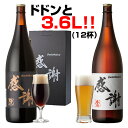 一升瓶ビール2本セット 感謝ビール 金・黒ビール 飲み比べ 詰め合わせギフト【本州送料無料｜あす楽】サンクトガーレン 珍しい 酒 おし..