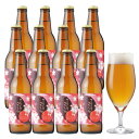 地ビール ＜春限定 サンクトガーレン さくら 12本 詰め合わせ ＞ 桜の花使用 珍しい クラフトビール 桜餅風味 おしゃれ 地ビールご当地ビール 酒 お花見【あす楽｜本州送料無料】出産内祝い・結婚内祝い・退職祝い・入学祝い・卒業祝い・還暦 のし名入れ、誕生日プレゼント ギフト対応