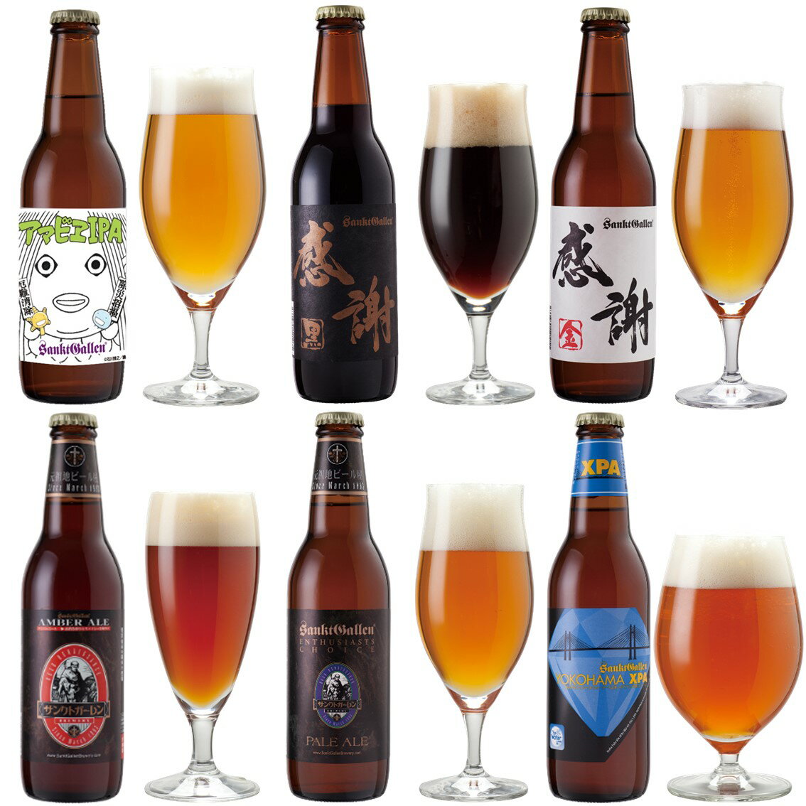 SanktGallenBrewery『クラフトビール6種6本 飲み比べセット』